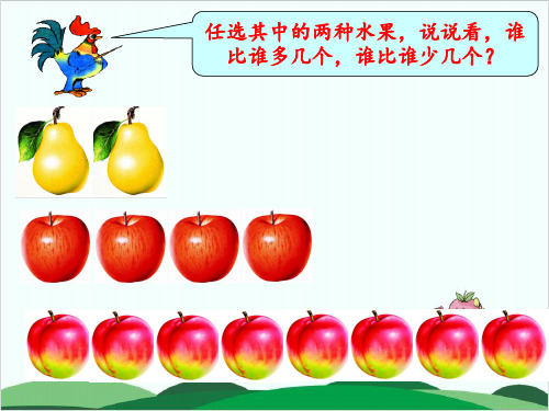 三年级上册数学课件5 倍的认识2人教版