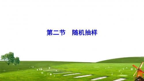2020新课标高考第一轮总复习数学(课件 课时规范练) (4)