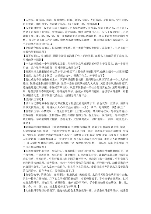 宫斗参考句子