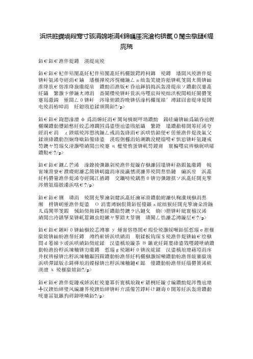 人教版六年级上册一单元作文：声音是最美的
