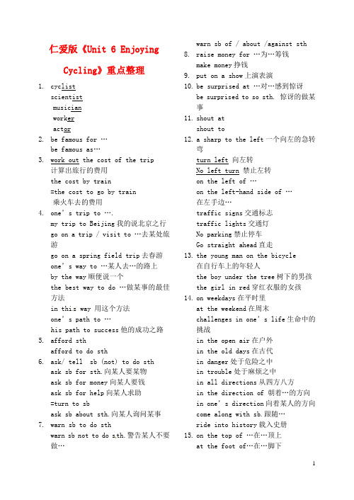 仁爱版八年级英语Unit 6 重点整理