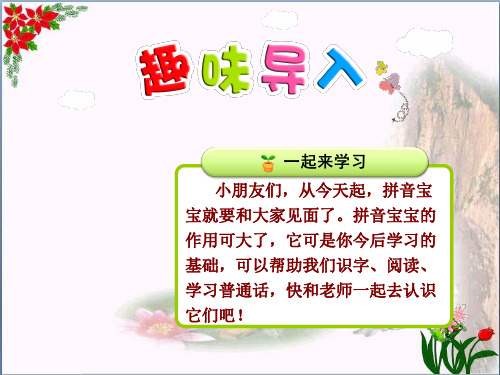 a o e PPT 优秀课件