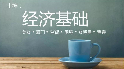 经济学基础之女明星嫁入豪门的经济学思考
