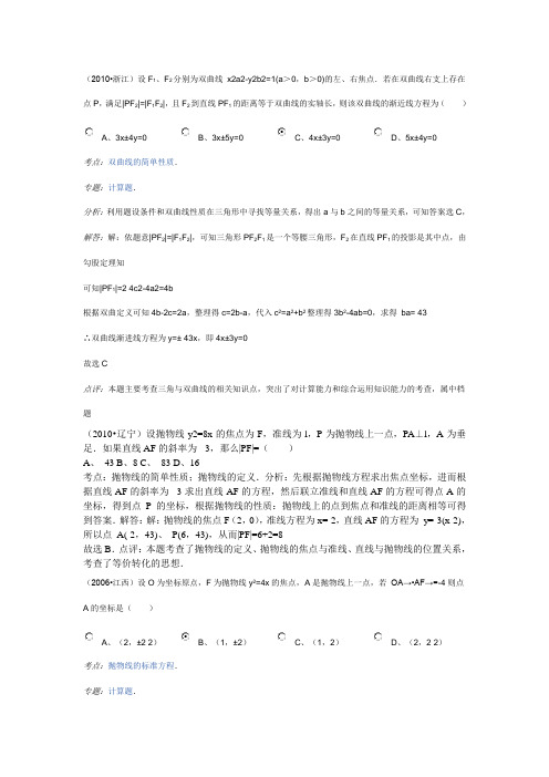 高二数学难题