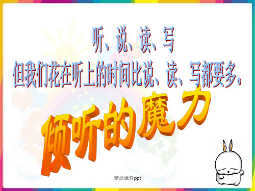人民版七年级下政治第八