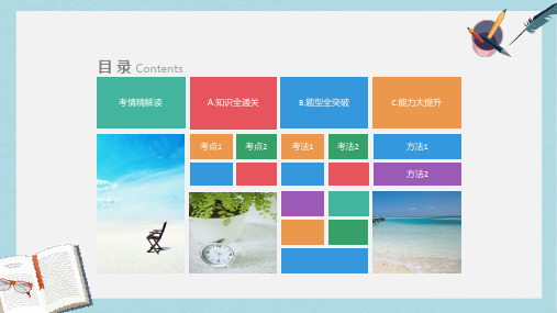2019-2020年高三数学一轮复习3年真题分类+考情精解读+知识全通关+题型全突破+能力大提升第十四章概率第一讲
