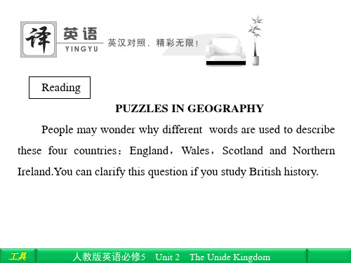 高中英语Unit 2 The United Kingdom 译英语