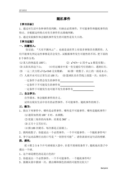 2021春沪科版九年级数学下册 第26章 学案
