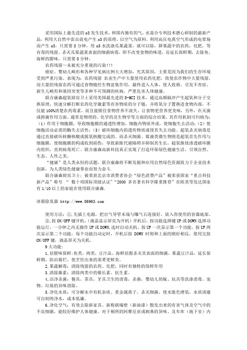 冰箱除臭方法