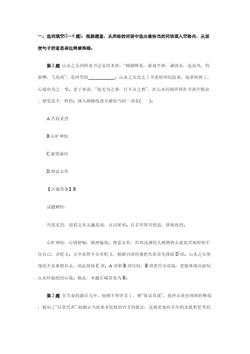 [VIP专享]2013年上海公务员考试《行测》冲刺模拟试题(4)