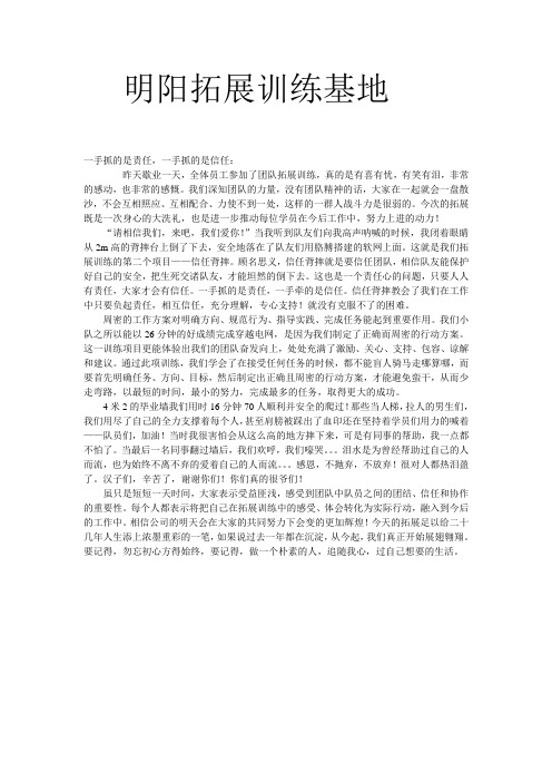 一手抓的是责任,一手抓的是信任