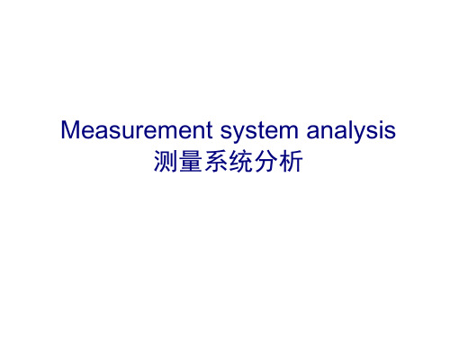 Measurement system analysis测量系统分析 (PPT 69页)