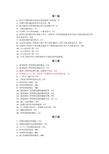 04495装修工程概预算