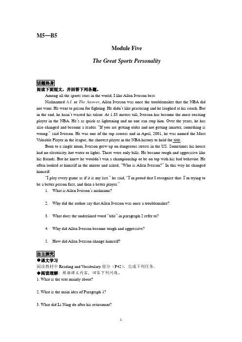 外研版英语Module5BOOK5教案资料
