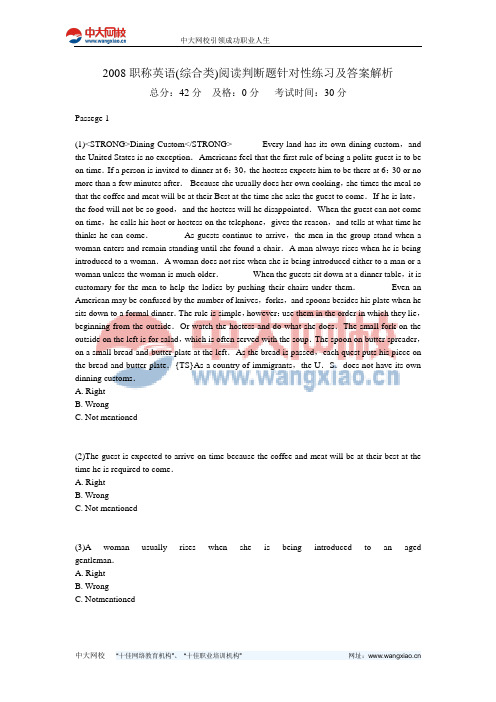 2008职称英语(综合类)阅读判断题针对性练习及答案解析-中大网校