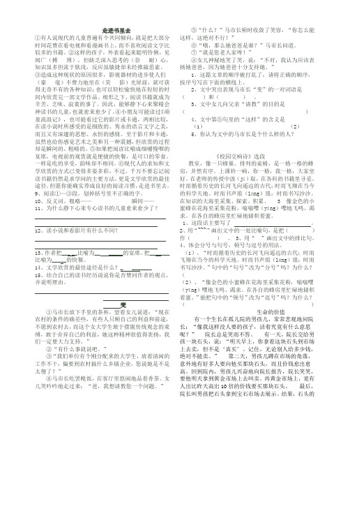 2019-2020年小学六年级阅读理解精选及答案
