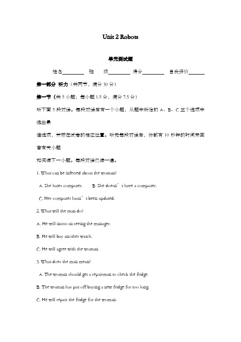 最新精编高中人教版选修7高中英语Unit 2《Robots 》单元检测卷(1)及解析