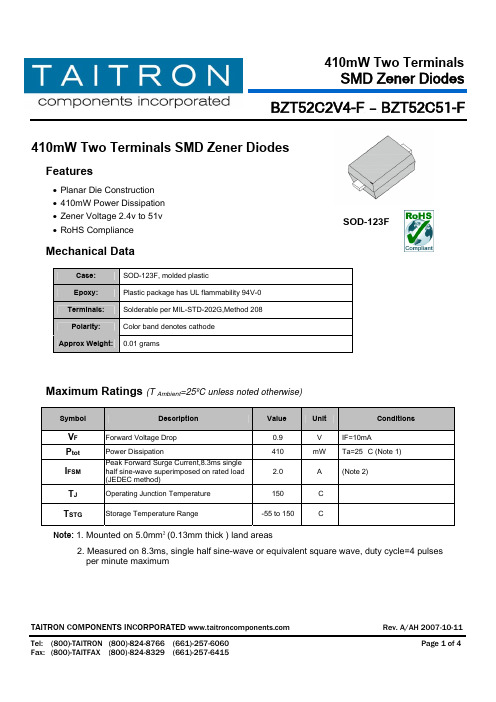BZT52C3V3-F中文资料