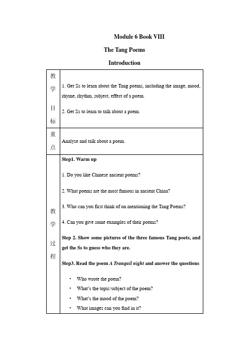 外研版高中英语选修8《Module 6 The Tang Poems)word教案