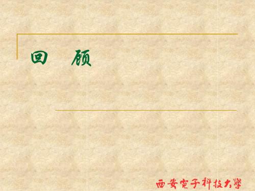 10-第三章基本排序-7讲-文档资料