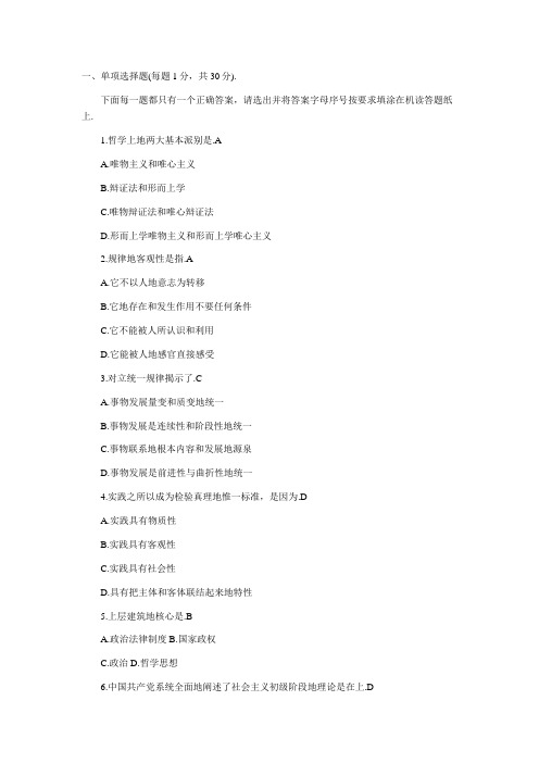 2011年陕西事业单位考试真题题库