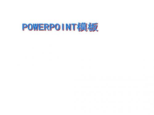 35.金融理财PPT模板(2)