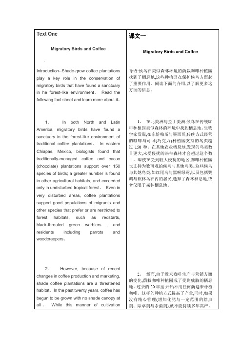 B1 Unit 4 Text 1 英汉对照
