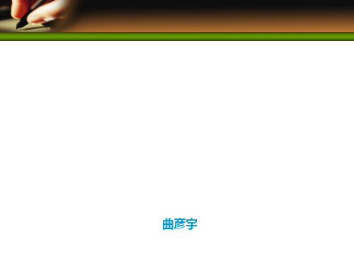 基线管理与技术状态管理.ppt
