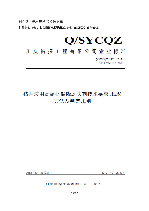 技术规格书及数据单