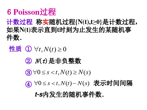 西安电子科技大学研究生课程随机过程14