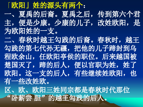 姓氏源流1