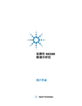 安捷伦 N9320B 频谱分析仪 说明书