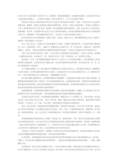 德国历史