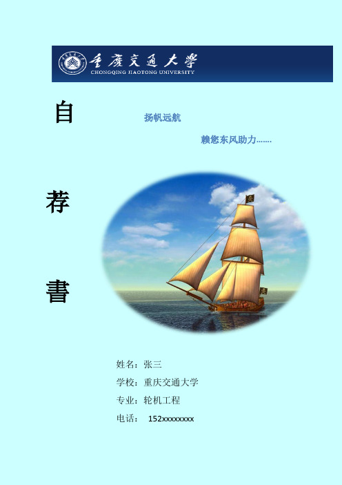 我的简历