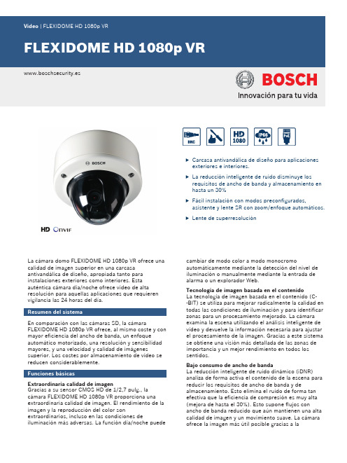 Bosch FLEXIDOME HD 1080p VR 安装指南说明书