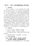 2004 200 学年度教导处工作计划(1)
