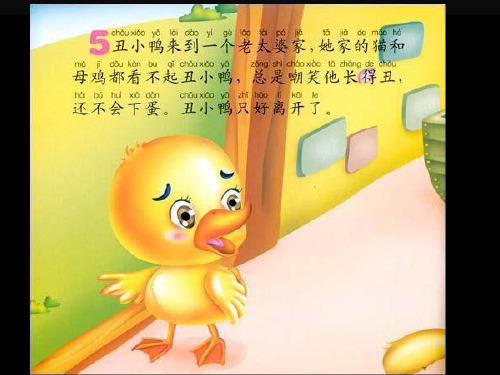 图文并茂人教新课标六年级美术下册课件