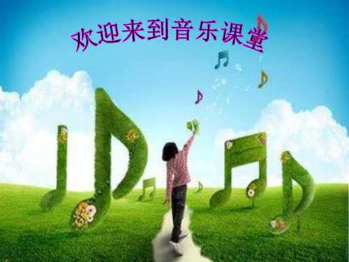 《我是少年阿凡提》课件