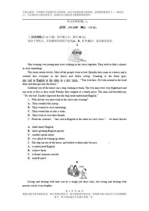 2017-2018学年高中高三英语创新方案外研版必修1：单元卷二 Word版含答案