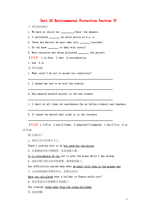 部编版2020高中英语 Unit 22 Environmental Protection Section Ⅳ 学业分层测评 北师大版选修8