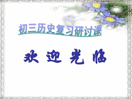 二战专题复习