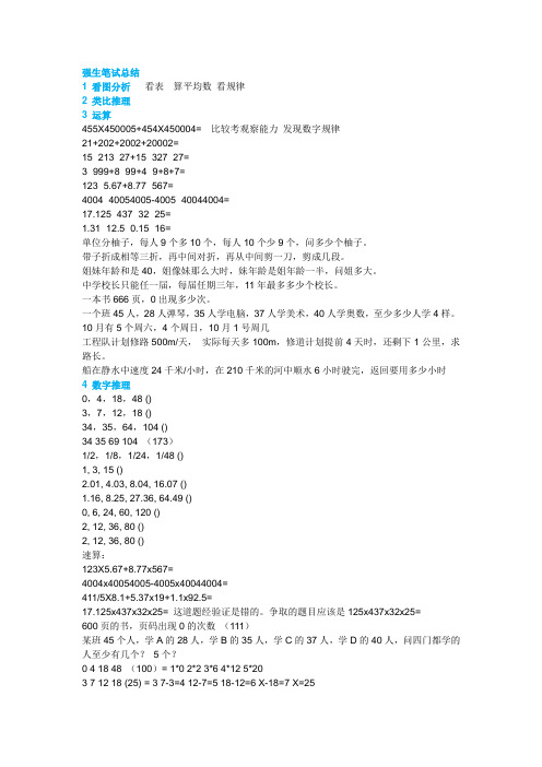 强生笔试整理