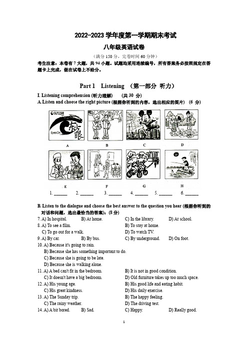 2022-2023学年牛津上海版试用本八年级英语上册期末测试题含答案