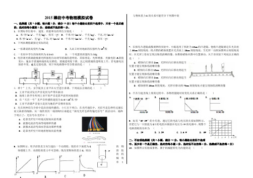 2015潍坊中考物理模拟试题
