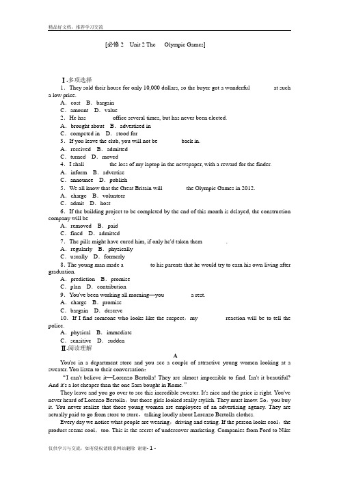 最新人教新课标必修2unit2练习