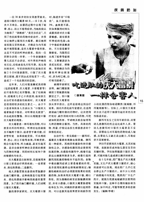 吃进肚的庆大霉素,一样会害人