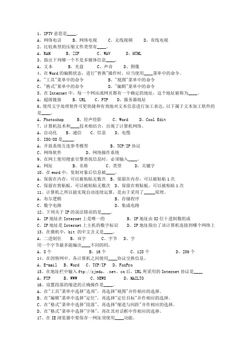2013广东省事业单位考试公共基础考试技巧、答题原则