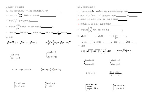 端午节假期数学作业_