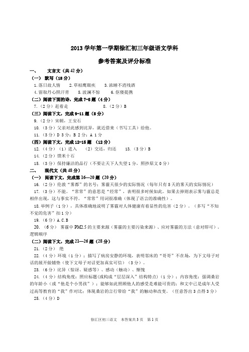 答案(2014一模)