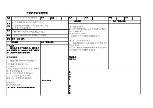拓展 琴棋书画